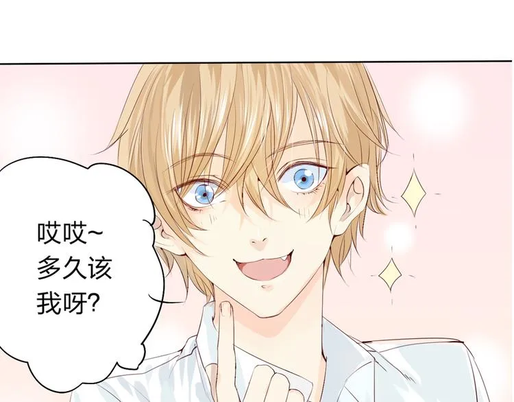 第5话 你对我做了什么！？ 第2页