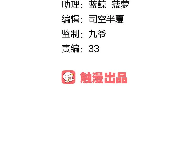 第5话 你对我做了什么！？ 第6页