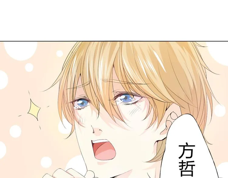 第5话 你对我做了什么！？ 第7页