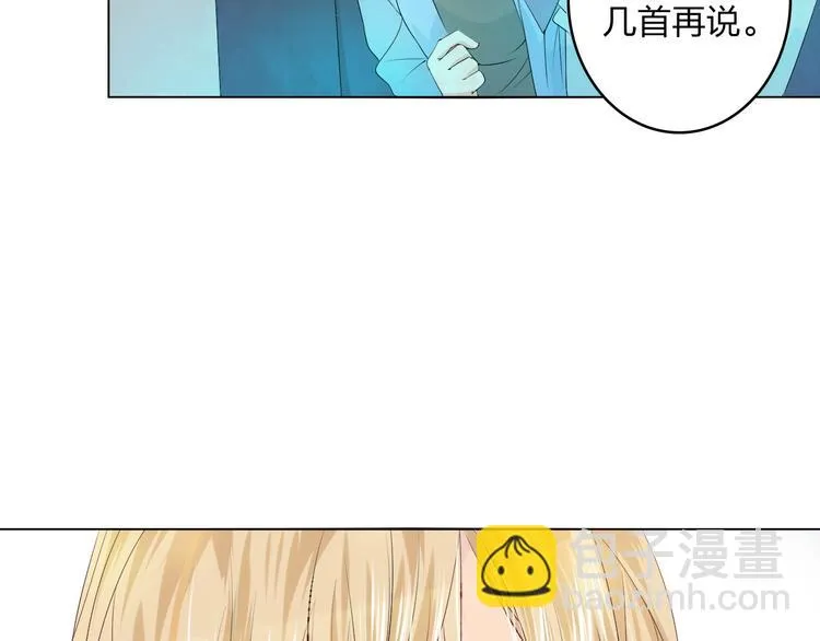 第5话 你对我做了什么！？ 第11页