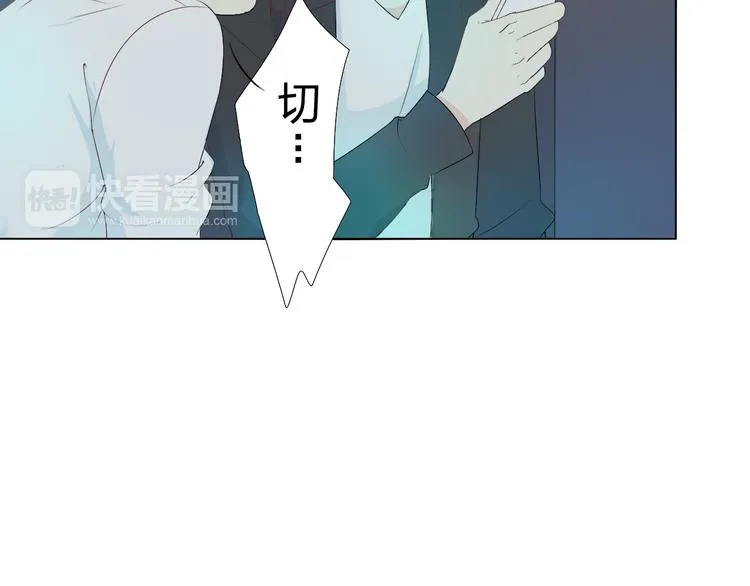 第5话 你对我做了什么！？ 第14页