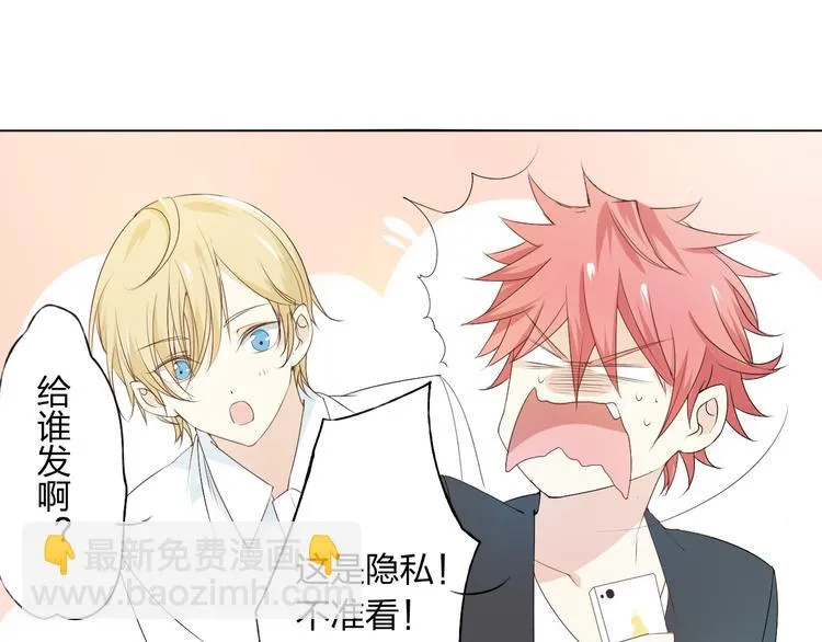 第5话 你对我做了什么！？ 第15页
