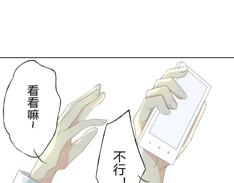 第5话 你对我做了什么！？ 第17页