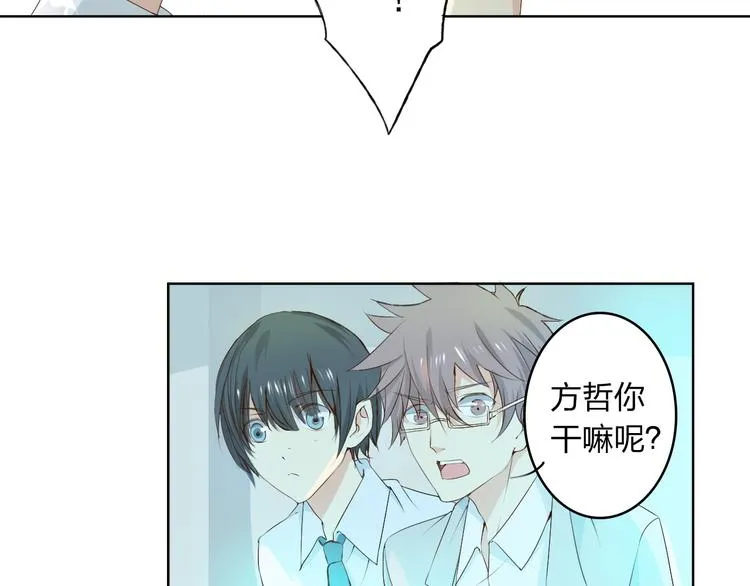 第5话 你对我做了什么！？ 第18页