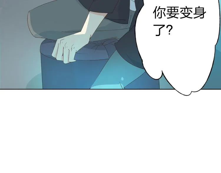 第5话 你对我做了什么！？ 第21页