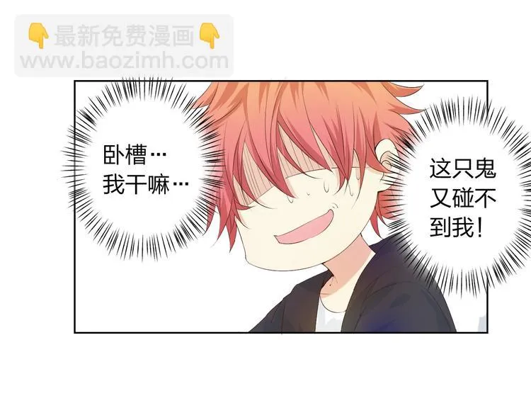 第5话 你对我做了什么！？ 第22页