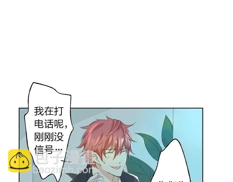 第5话 你对我做了什么！？ 第23页