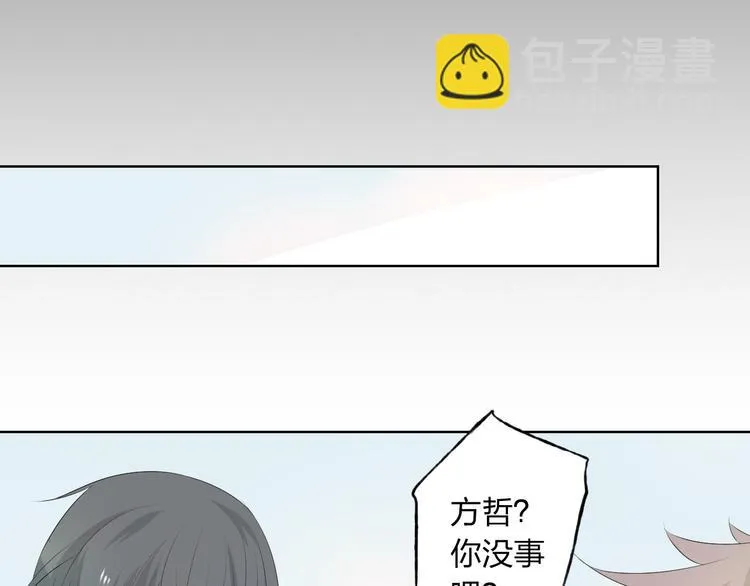 第5话 你对我做了什么！？ 第34页