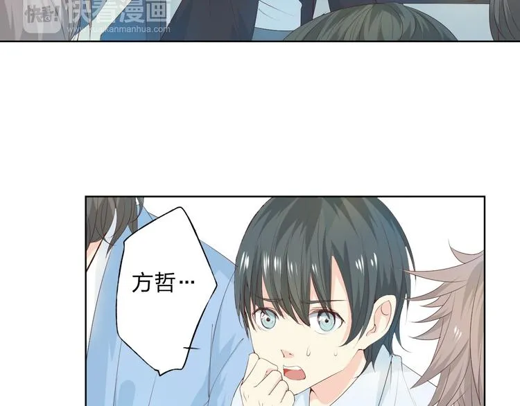 第5话 你对我做了什么！？ 第42页