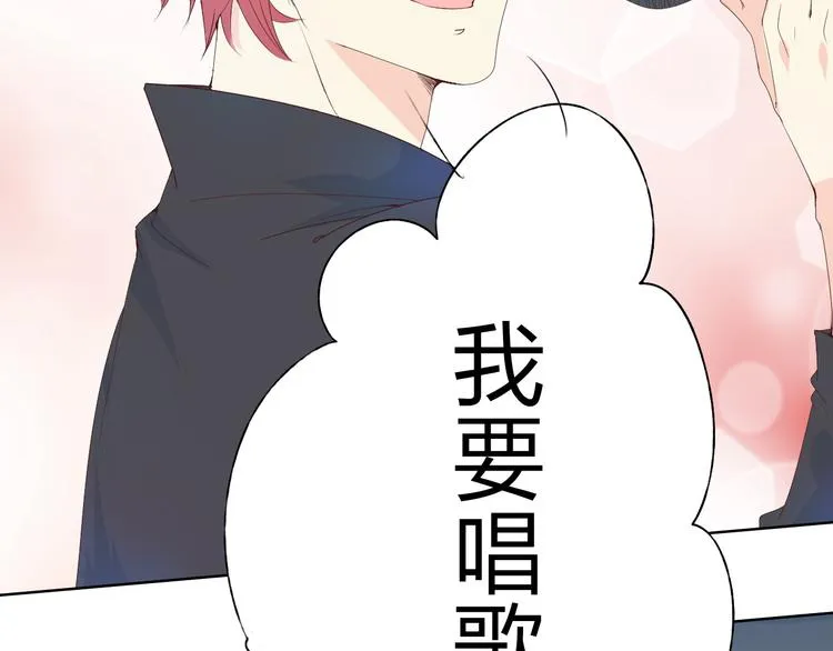 第5话 你对我做了什么！？ 第46页