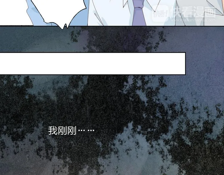 第5话 你对我做了什么！？ 第48页