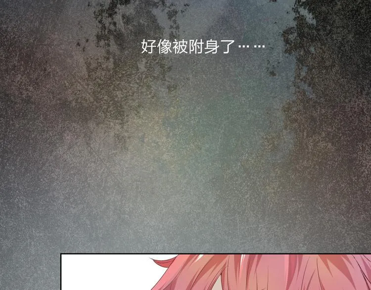 第5话 你对我做了什么！？ 第49页