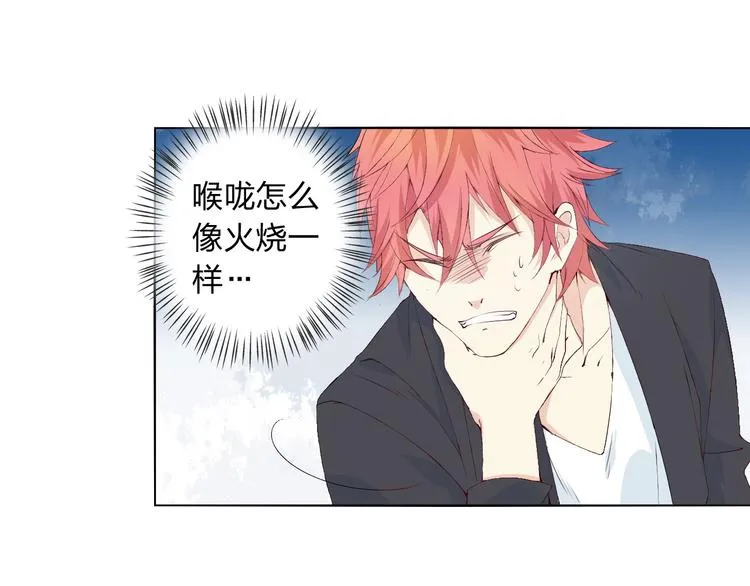 第5话 你对我做了什么！？ 第51页