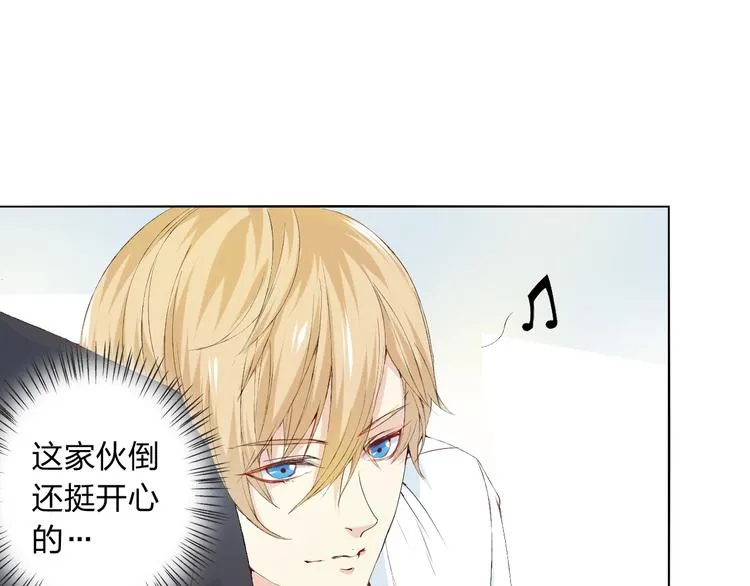 第5话 你对我做了什么！？ 第52页