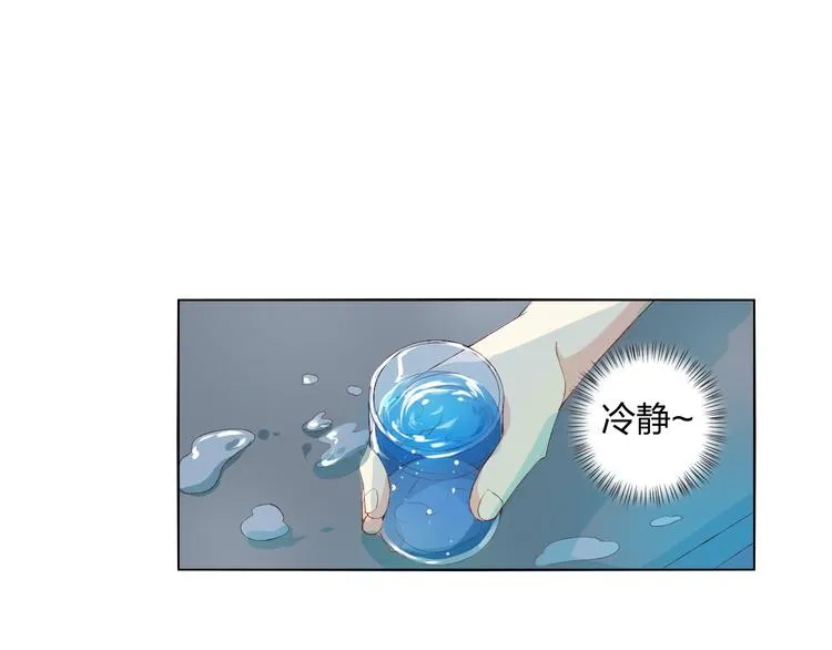 第5话 你对我做了什么！？ 第58页