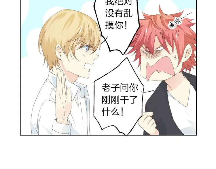 第5话 你对我做了什么！？ 第68页