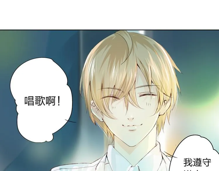 第5话 你对我做了什么！？ 第70页