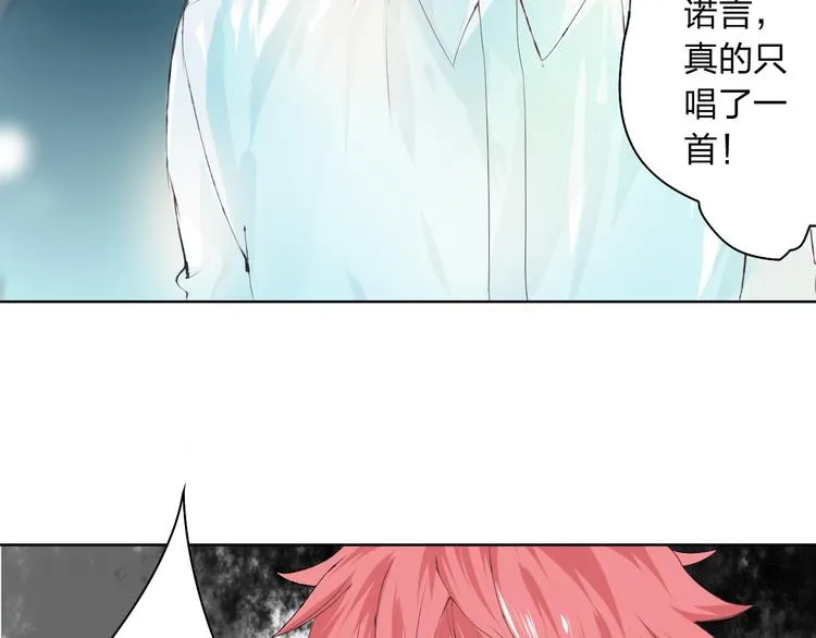 第5话 你对我做了什么！？ 第71页