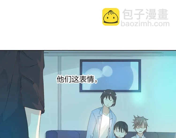 第5话 你对我做了什么！？ 第77页