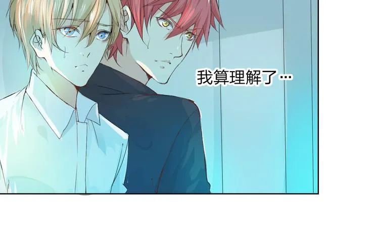 第5话 你对我做了什么！？ 第79页