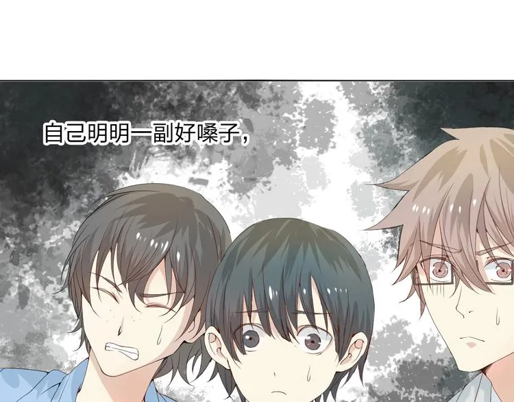 第5话 你对我做了什么！？ 第80页