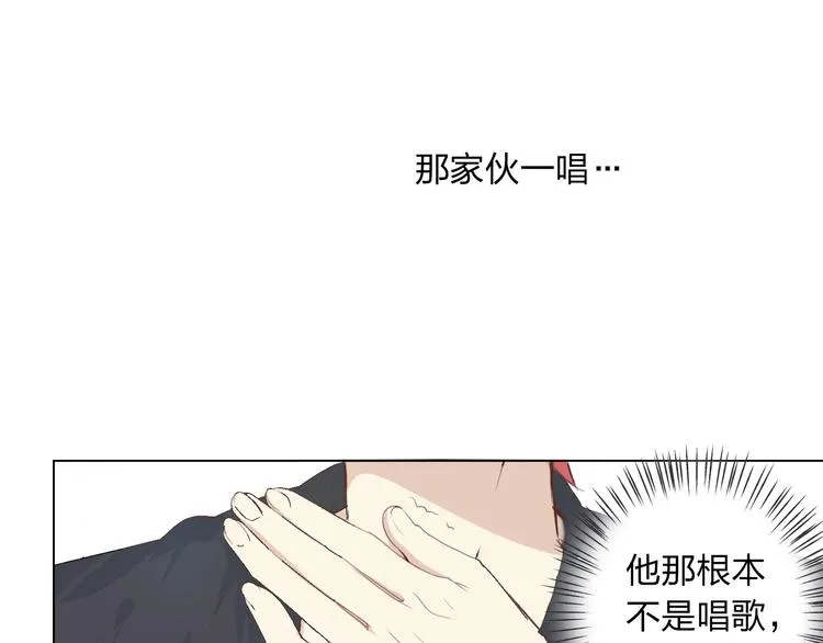 第5话 你对我做了什么！？ 第83页