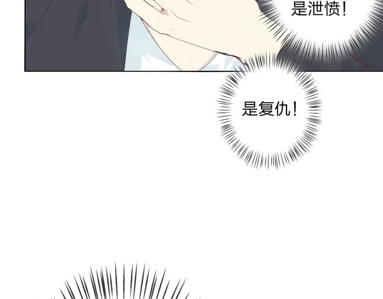 第5话 你对我做了什么！？ 第84页