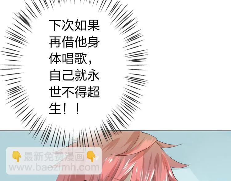 第5话 你对我做了什么！？ 第85页