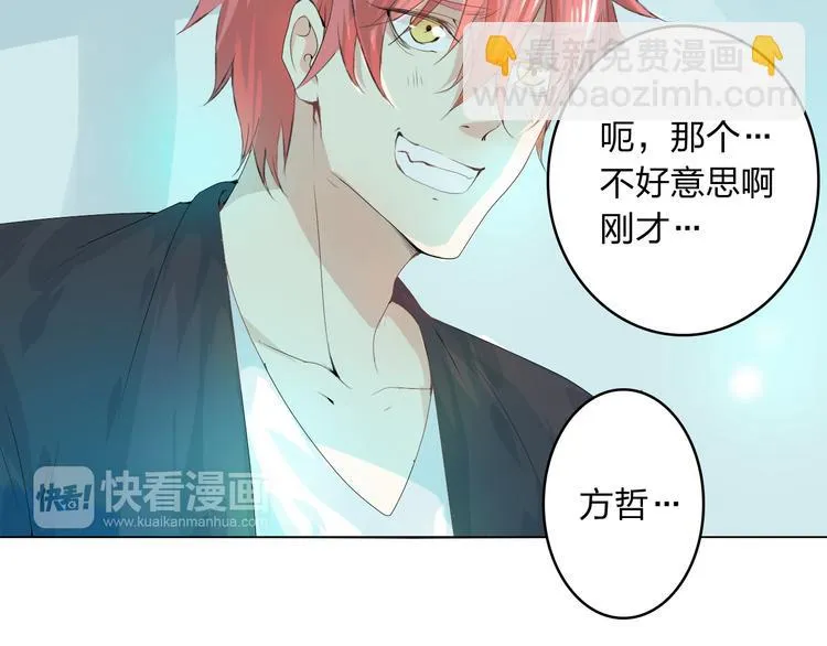 第5话 你对我做了什么！？ 第86页
