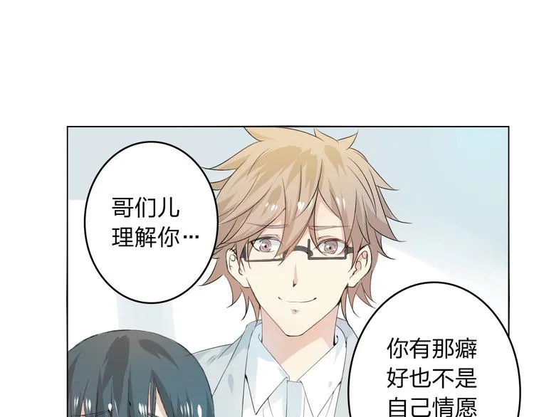 第5话 你对我做了什么！？ 第87页