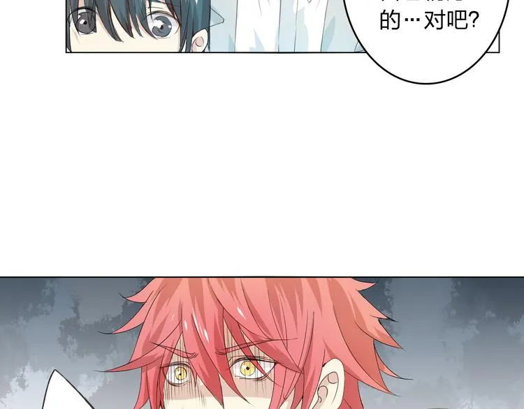 第5话 你对我做了什么！？ 第88页