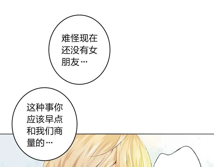 第5话 你对我做了什么！？ 第90页