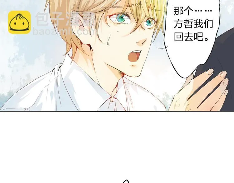 第5话 你对我做了什么！？ 第91页