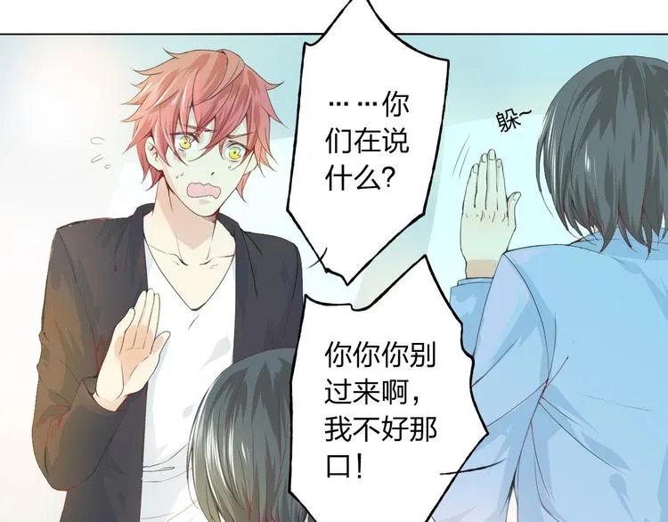 第5话 你对我做了什么！？ 第92页