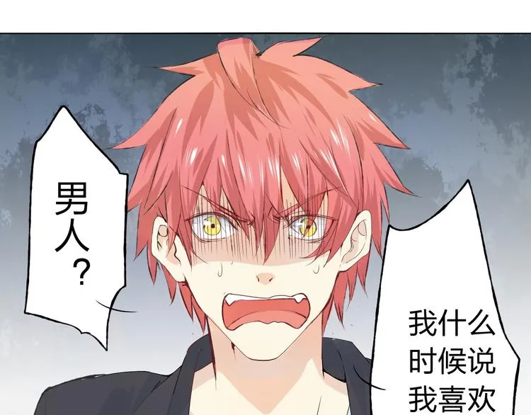 第5话 你对我做了什么！？ 第95页