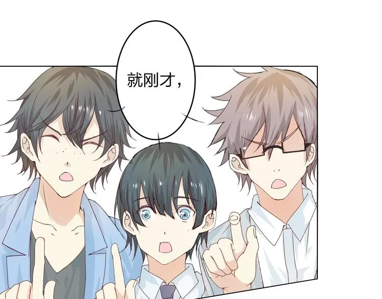 第5话 你对我做了什么！？ 第97页