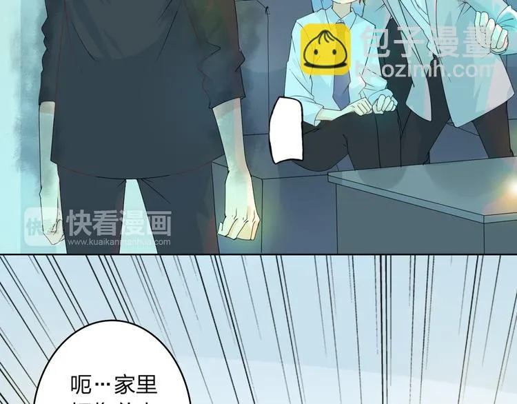 第5话 你对我做了什么！？ 第101页