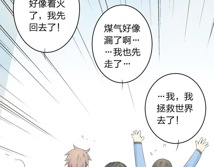 第5话 你对我做了什么！？ 第102页