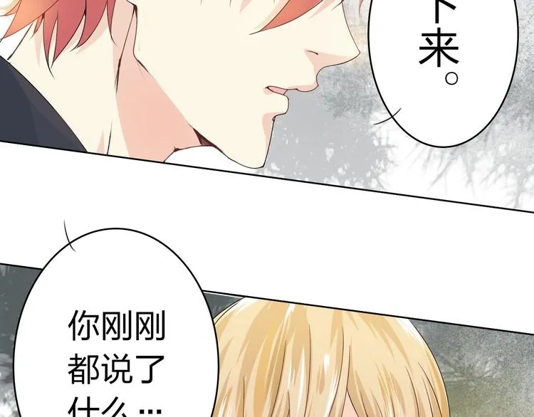 第5话 你对我做了什么！？ 第104页