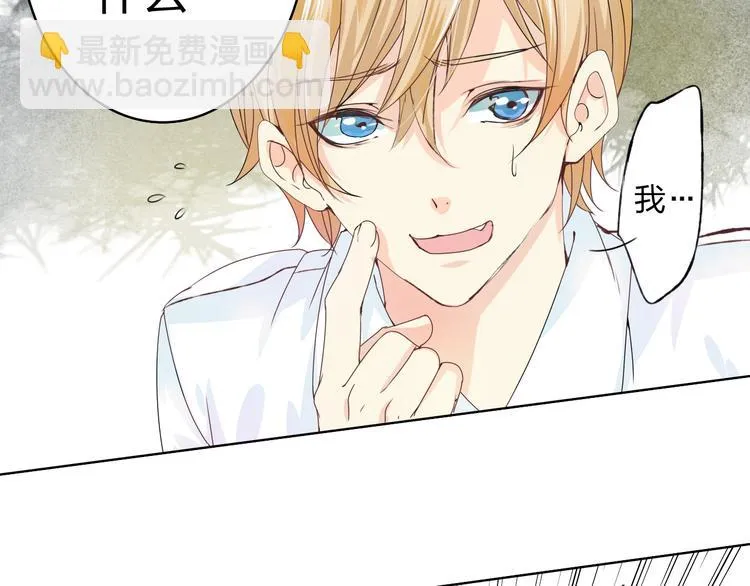 第5话 你对我做了什么！？ 第105页