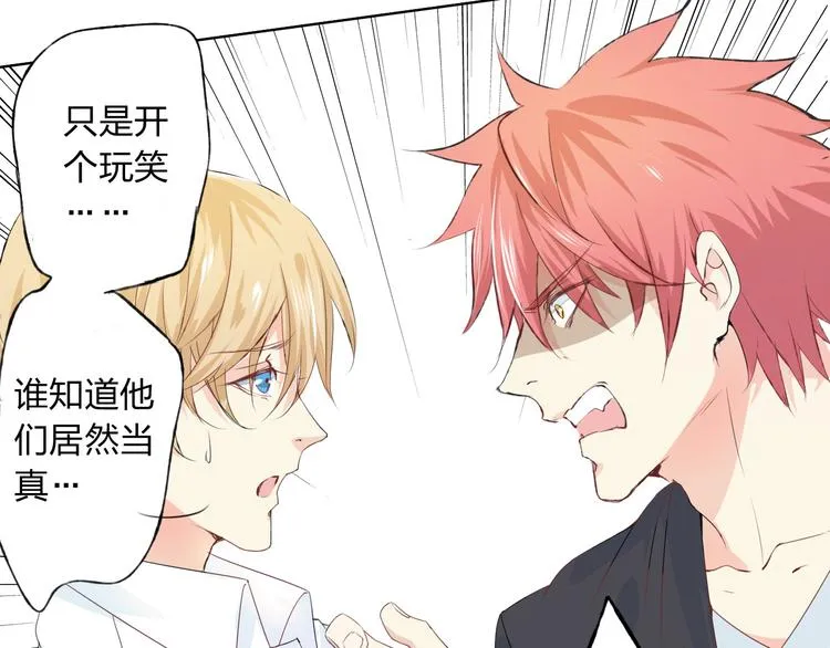 第5话 你对我做了什么！？ 第106页