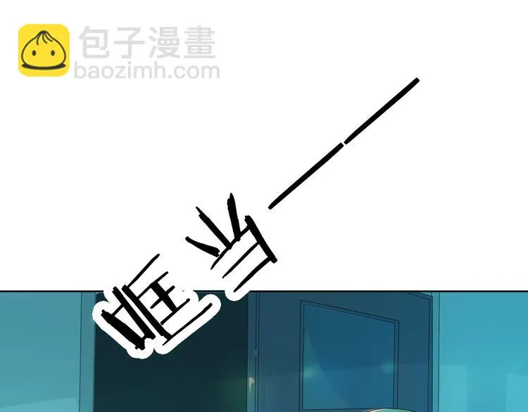 第5话 你对我做了什么！？ 第112页