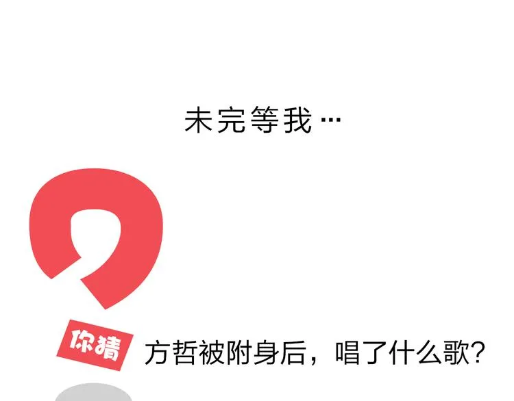 第5话 你对我做了什么！？ 第115页