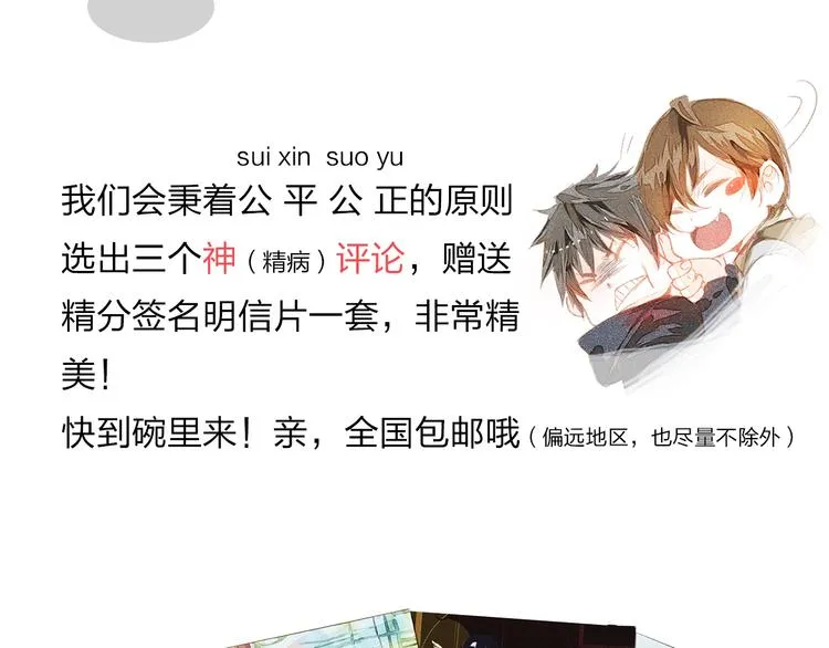 第5话 你对我做了什么！？ 第116页