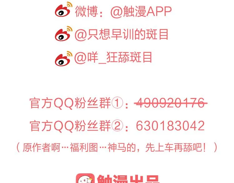 第5话 你对我做了什么！？ 第118页
