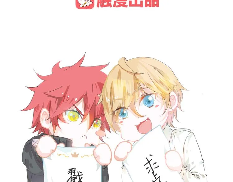 第5话 你对我做了什么！？ 第119页