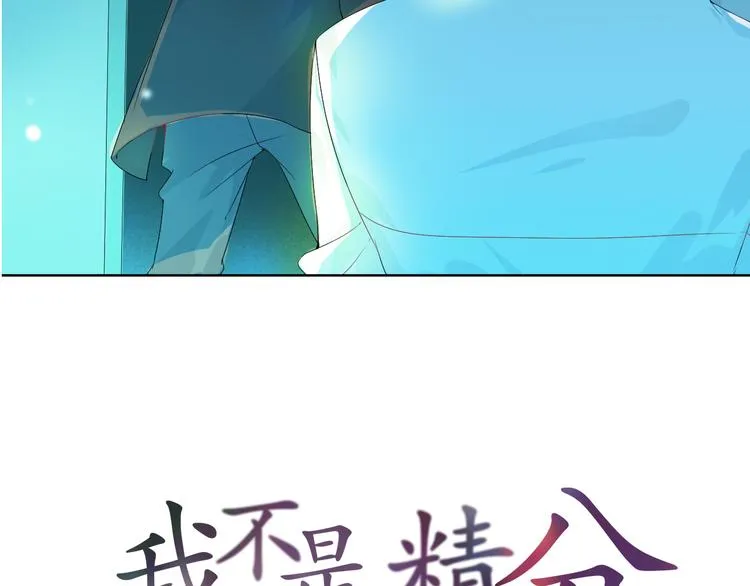 第6话 愿望 第6页