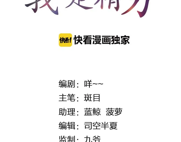 第6话 愿望 第7页