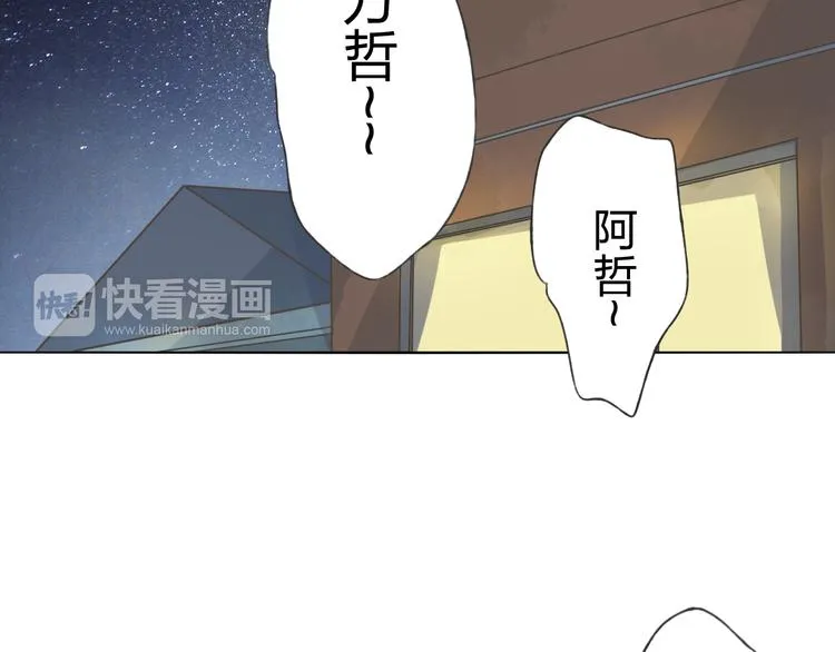 第6话 愿望 第10页