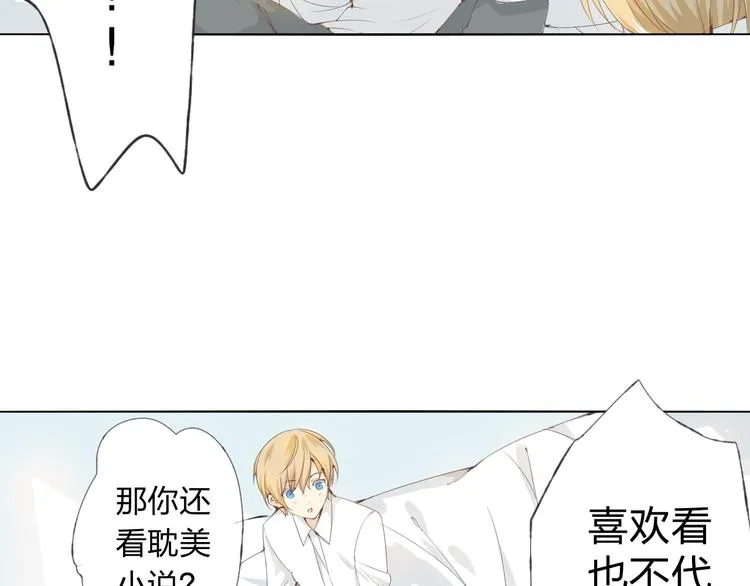 第6话 愿望 第22页